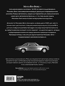 Mercedes-Benz. Vēsture, kas ilgst 140 gadus