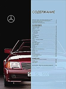 Mercedes-Benz. Vēsture, kas ilgst 140 gadus