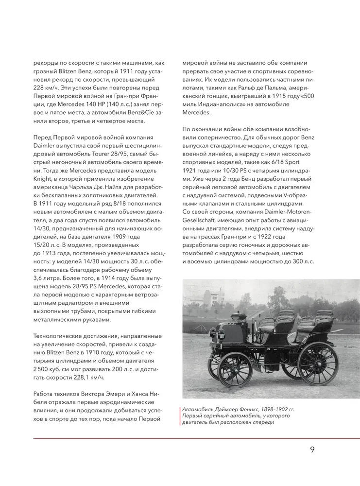 Mercedes-Benz. Vēsture, kas ilgst 140 gadus