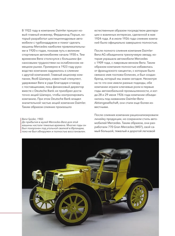 Mercedes-Benz. Vēsture, kas ilgst 140 gadus