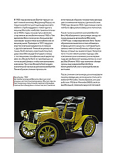 Mercedes-Benz. Vēsture, kas ilgst 140 gadus