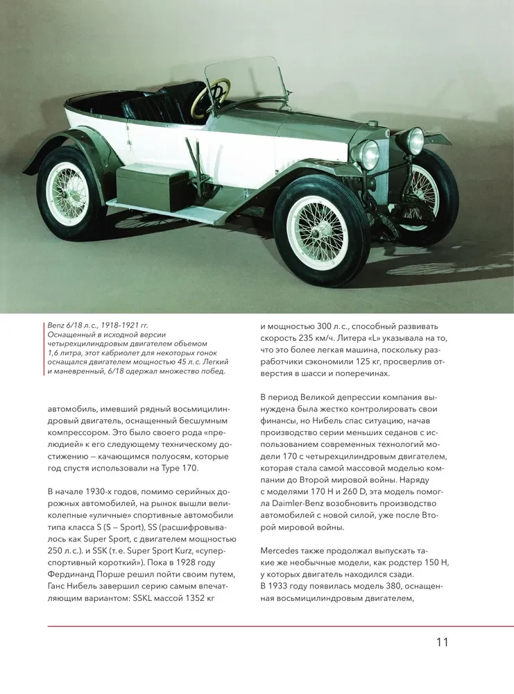 Mercedes-Benz. Vēsture, kas ilgst 140 gadus