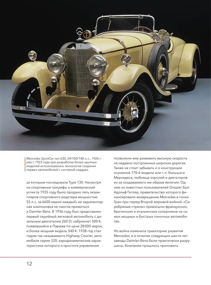 Mercedes-Benz. Vēsture, kas ilgst 140 gadus