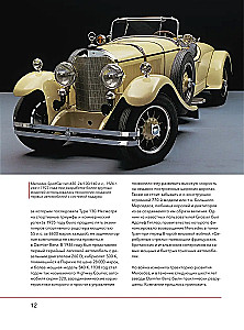 Mercedes-Benz. Vēsture, kas ilgst 140 gadus