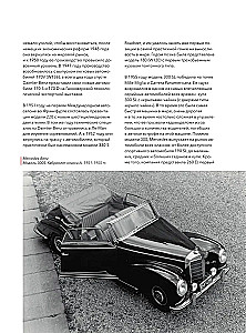 Mercedes-Benz. Vēsture, kas ilgst 140 gadus