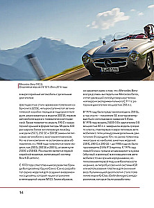 Mercedes-Benz. Vēsture, kas ilgst 140 gadus