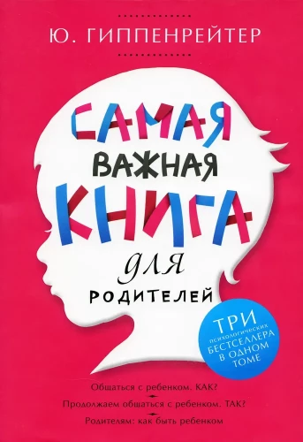 Visnozīmīgākā grāmata vecākiem