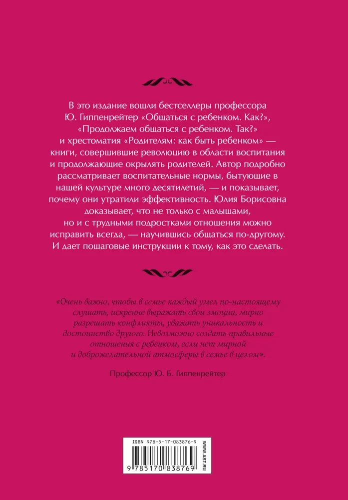 Visnozīmīgākā grāmata vecākiem