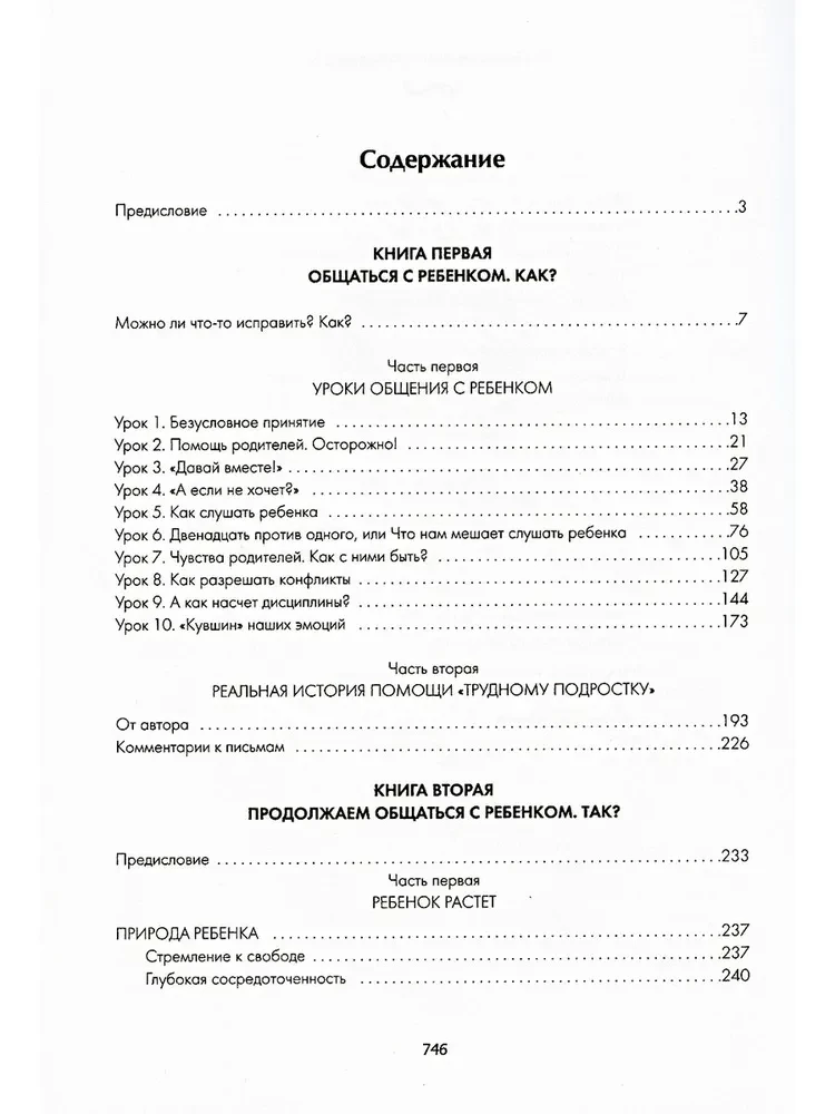 Visnozīmīgākā grāmata vecākiem