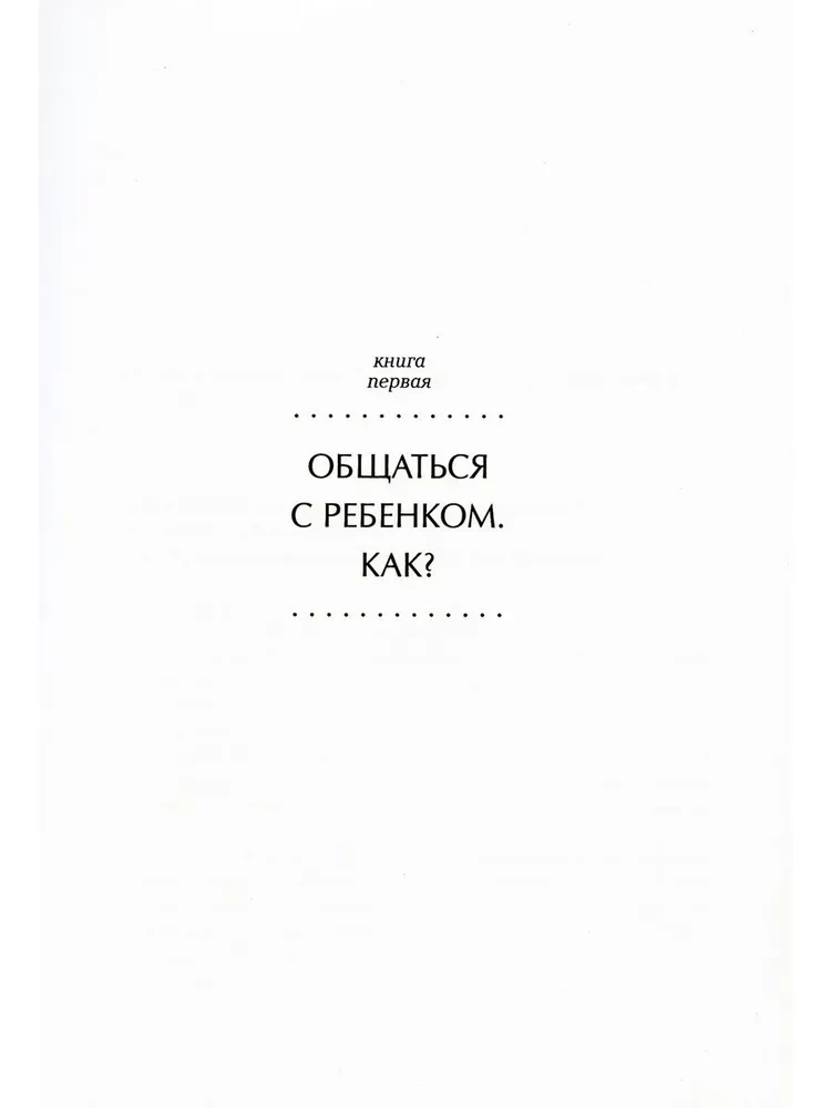 Visnozīmīgākā grāmata vecākiem