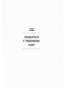 Visnozīmīgākā grāmata vecākiem