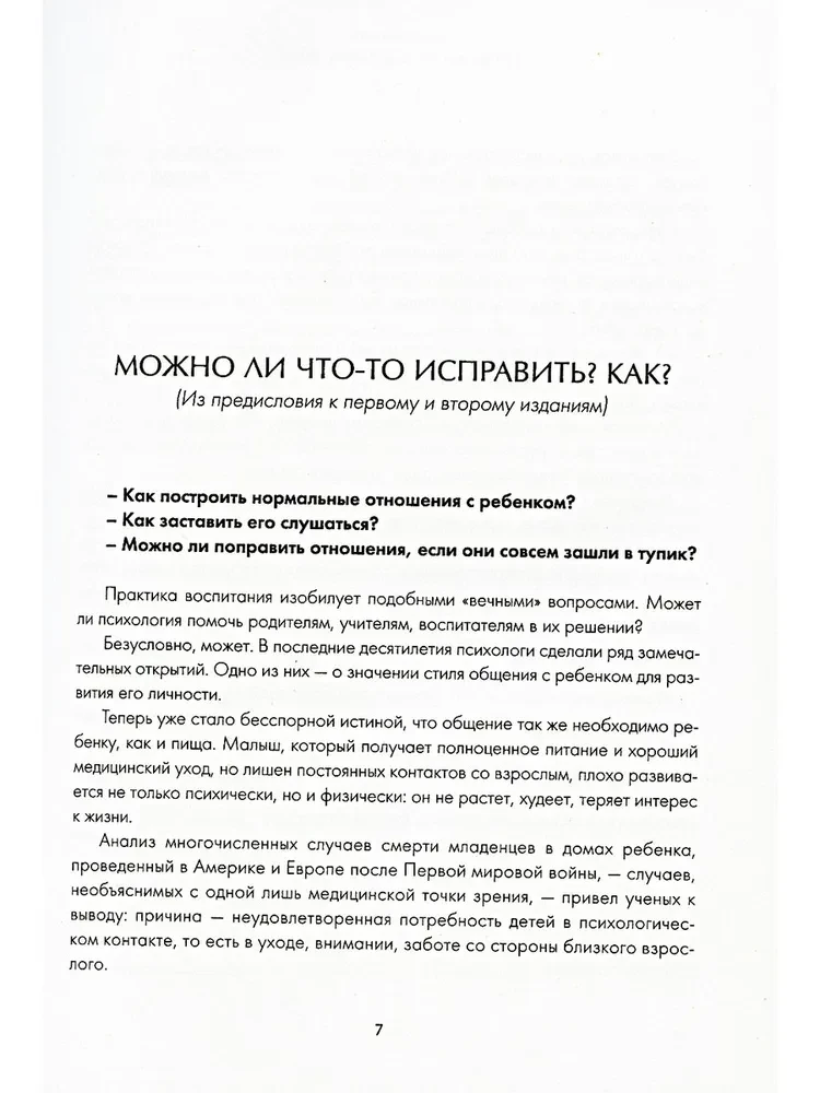 Visnozīmīgākā grāmata vecākiem