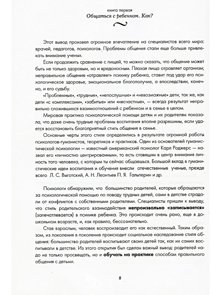 Visnozīmīgākā grāmata vecākiem