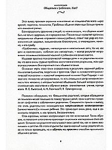 Visnozīmīgākā grāmata vecākiem