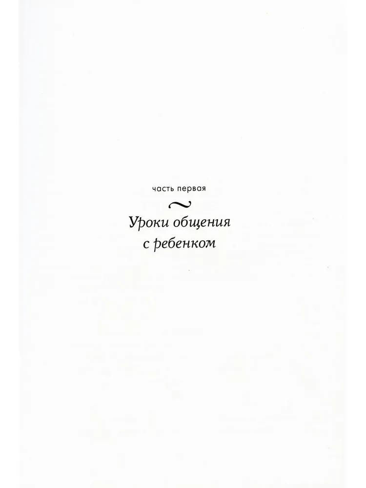 Visnozīmīgākā grāmata vecākiem