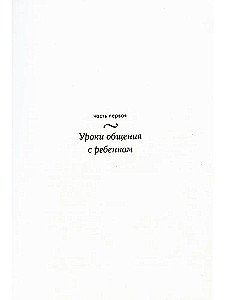 Visnozīmīgākā grāmata vecākiem