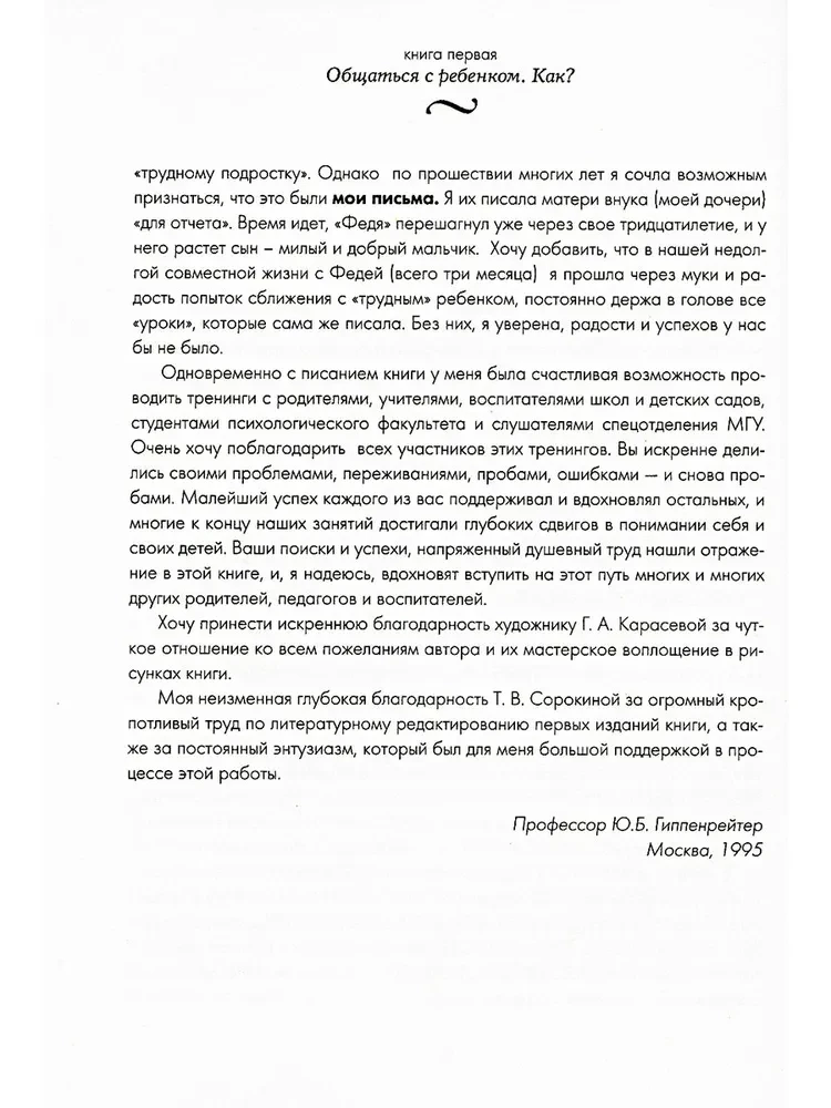 Visnozīmīgākā grāmata vecākiem