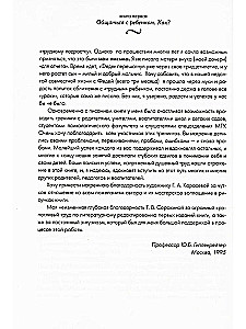 Visnozīmīgākā grāmata vecākiem