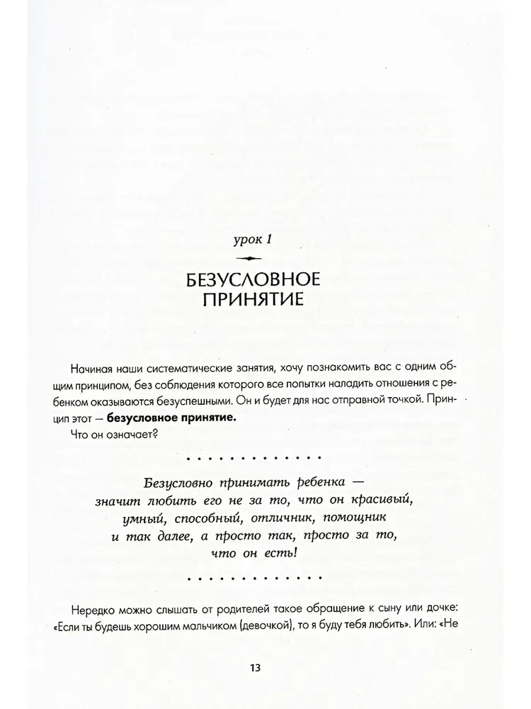 Visnozīmīgākā grāmata vecākiem