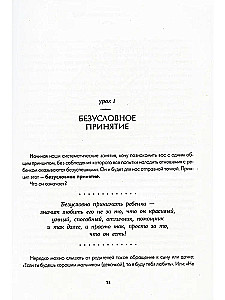 Visnozīmīgākā grāmata vecākiem
