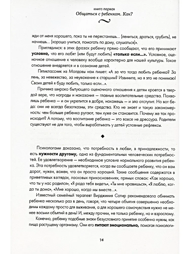Visnozīmīgākā grāmata vecākiem