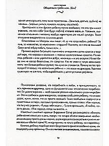 Visnozīmīgākā grāmata vecākiem