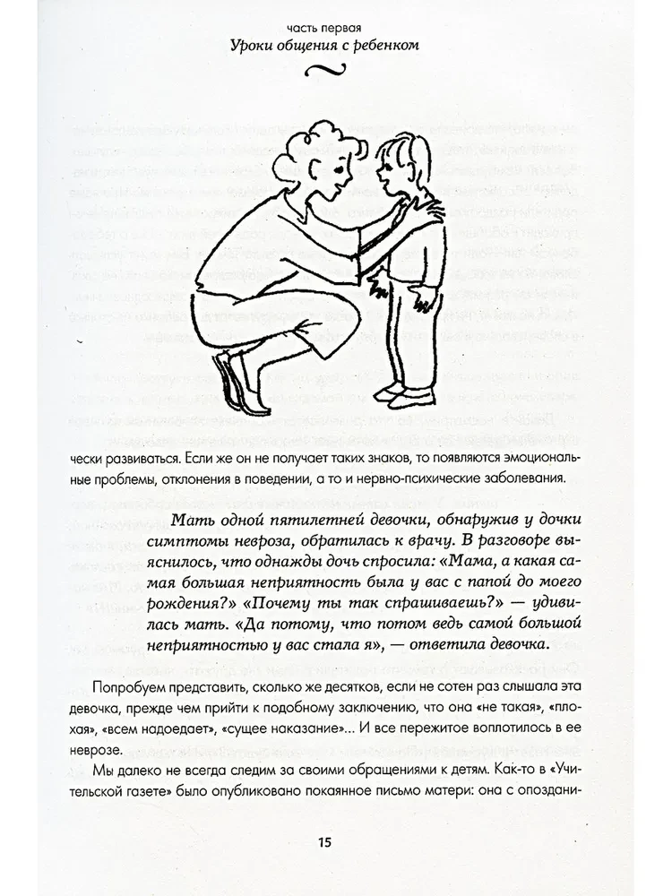 Visnozīmīgākā grāmata vecākiem
