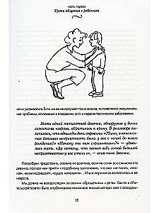 Visnozīmīgākā grāmata vecākiem