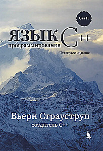 Programmēšanas valoda C++