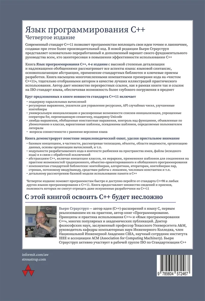 Programmēšanas valoda C++