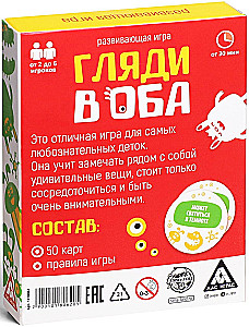 Galda attīstošā spēle - Skaties abos virzienos