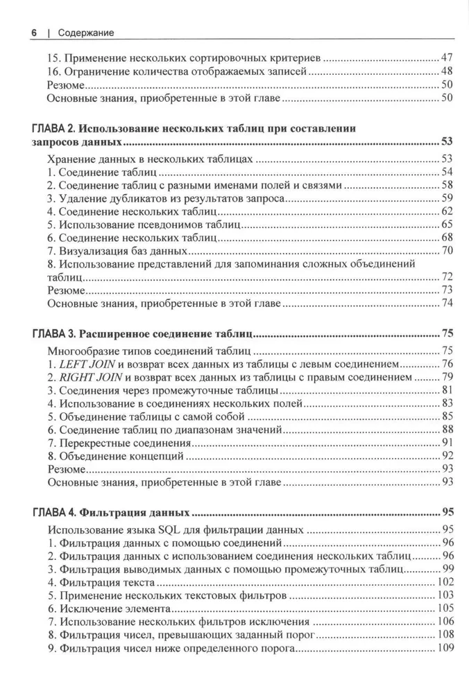 MySQL. Praktiski recepti