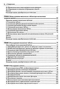 MySQL. Praktiski recepti