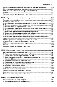 MySQL. Praktiski recepti