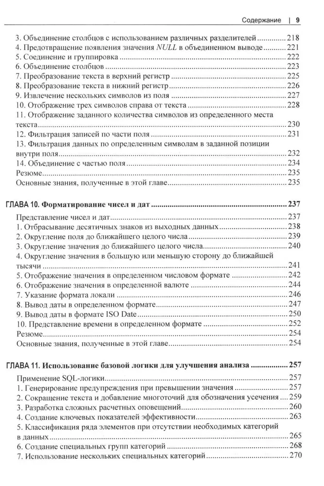 MySQL. Praktiski recepti