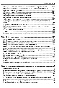 MySQL. Praktiski recepti