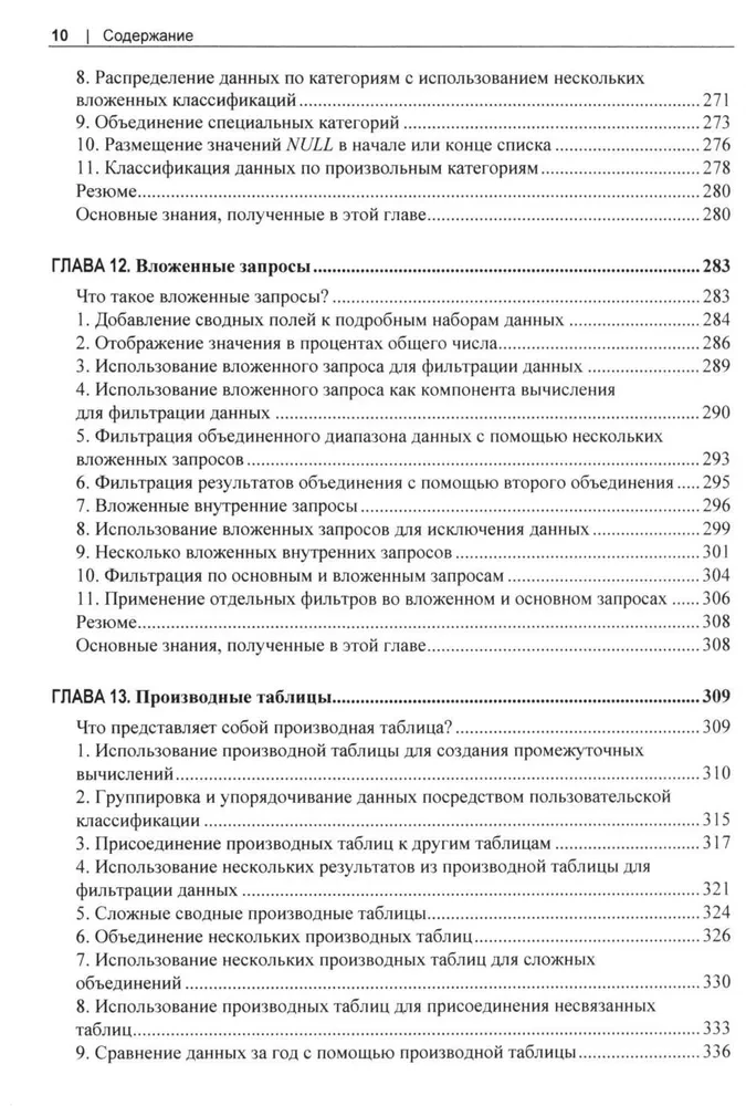 MySQL. Praktiski recepti