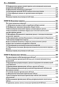 MySQL. Praktiski recepti