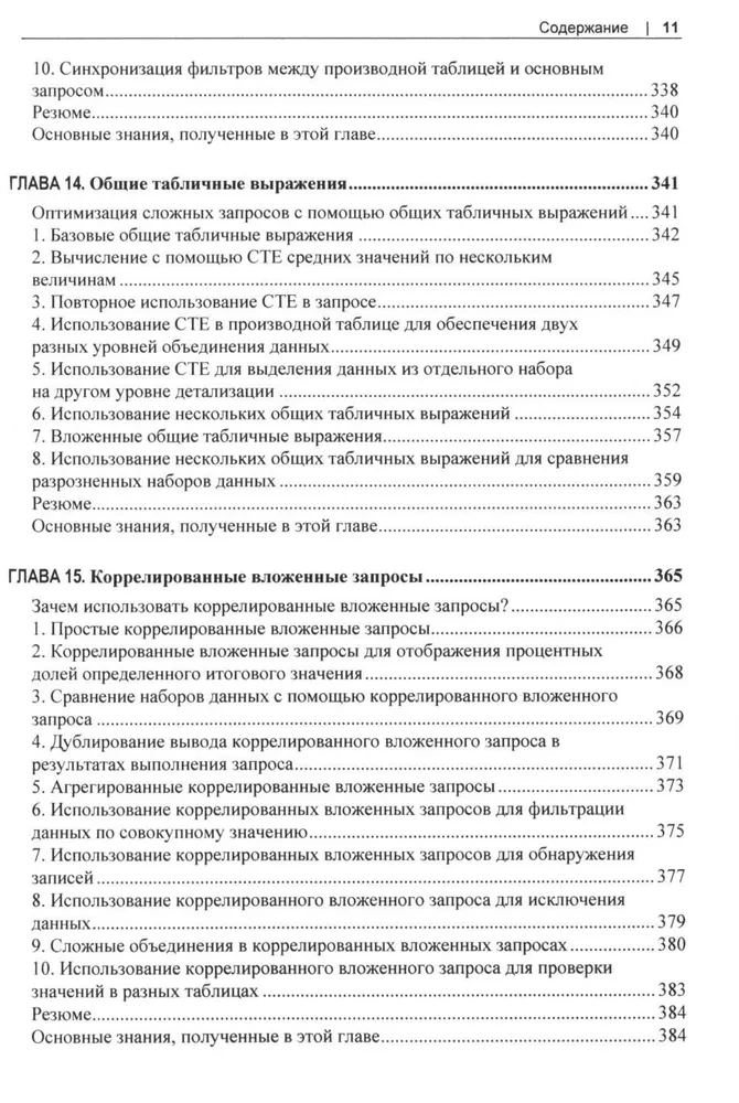 MySQL. Praktiski recepti