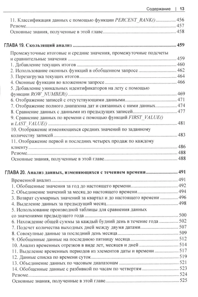 MySQL. Praktiski recepti