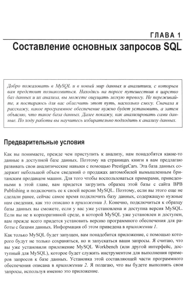 MySQL. Praktiski recepti