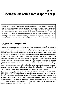 MySQL. Praktiski recepti