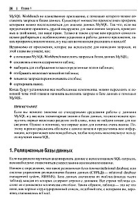 MySQL. Praktiski recepti