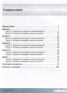 Krievu valoda šodien - Ar prieku! Palīdzība klausīšanās, lasīšanas un runāšanas prasmju attīstīšanai ārzemju studentiem. Pamata līmenis (A2)