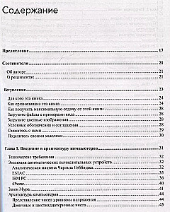 Mūsdienu arhitektūra un datoru uzbūve