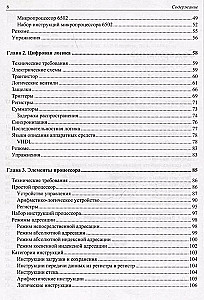 Mūsdienu arhitektūra un datoru uzbūve