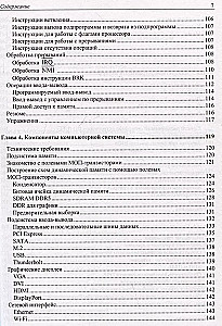 Mūsdienu arhitektūra un datoru uzbūve