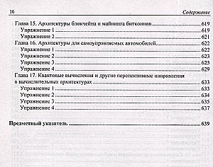 Mūsdienu arhitektūra un datoru uzbūve