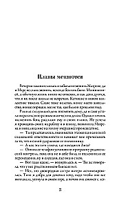 Ragana Agneta. Maģiskie rituāli un aizsargamuliņas