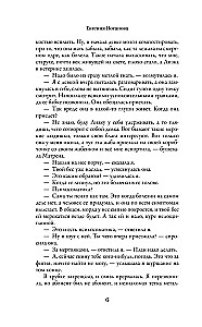 Ragana Agneta. Maģiskie rituāli un aizsargamuliņas